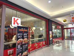 门面-肯德基(电力路店)