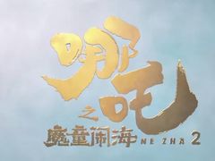 -沃美影城焕影岛LED/中国巨幕(万象汇店)