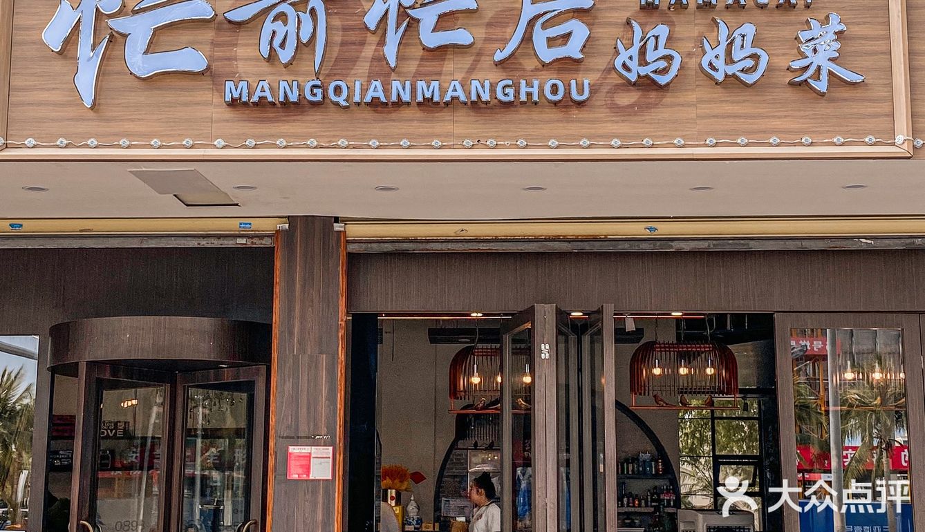 来三亚旅游的宝子们码住️他们家一到饭点就得排队了