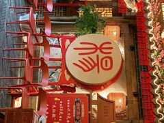 -杨记隆府(汉街店)