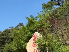 -云峰山自然风景区