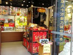 门面-天福号(前门店)