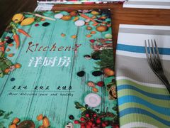 -Kitchen·Y洋厨房西餐厅(王府壹号店)