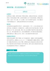 -安吉拉青春化管理中心