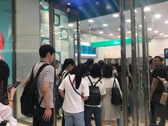 等位区-1点点(苏州中心店)