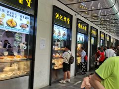 -牛街洪记小吃店(牛街店)