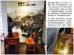 -北京鲁迅博物馆(北京新文化运动纪念馆鲁博馆区)