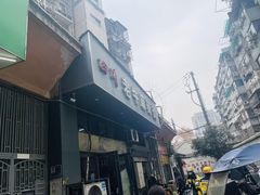 -四川老牛麻辣烫(北门桥店)
