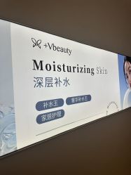 -苑苑vbeauty科技美容SPA