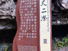 -刘伯温故里景区百丈漈