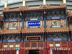 -眉州东坡(亚运村店)