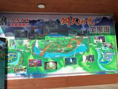 -英西峰林·洞天仙境