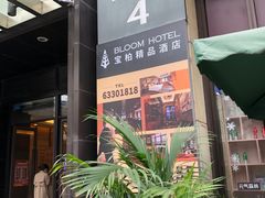 -春草居酒屋·晴子の店