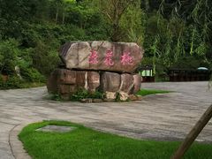 -常德桃花源景区