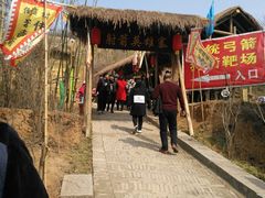 -倒盏民俗文化村