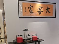 -大客家院子餐厅(烟台山店)