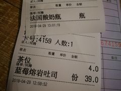 账单-杯子红牛排(创意产业园店)