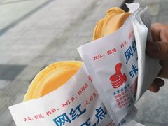 -台湾味正点车轮饼可丽饼(南禅寺店)