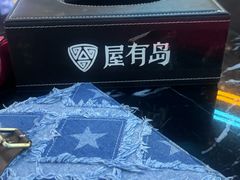 -屋有岛沉浸游戏旗舰店(中山公园店)