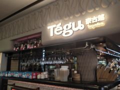 -Tegu泰古莲·泰国餐厅(红山6979店)