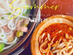 三鲜砂锅二两双份-望江楼砂锅米线