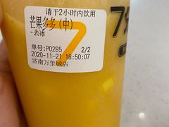 -7分甜(万象城店)