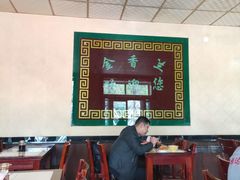 大堂-金香兰牛肉面(北京路店)