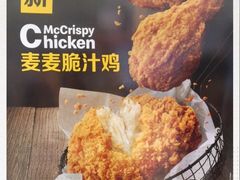 -麦当劳(姜山镇海港城店)