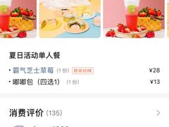 -奈雪的茶(华侨城创意园店)