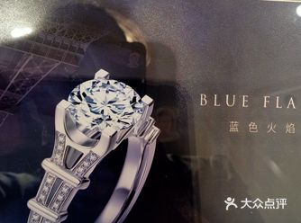 这款蓝色火焰法兰西新品，它是代表热烈，浪漫