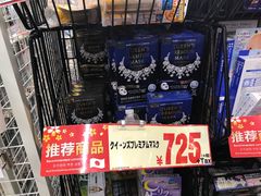 -Don Quijote(京都Avanti店)