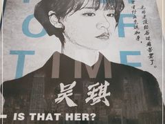 -全民侦探沉浸剧场剧本杀(西安路店)