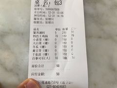 -新招鲜(桃浦路店)