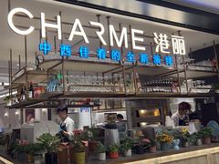 -港丽餐厅(正大店)