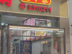 -山珍鲜牛肉火锅本地老字号(汕中老店)