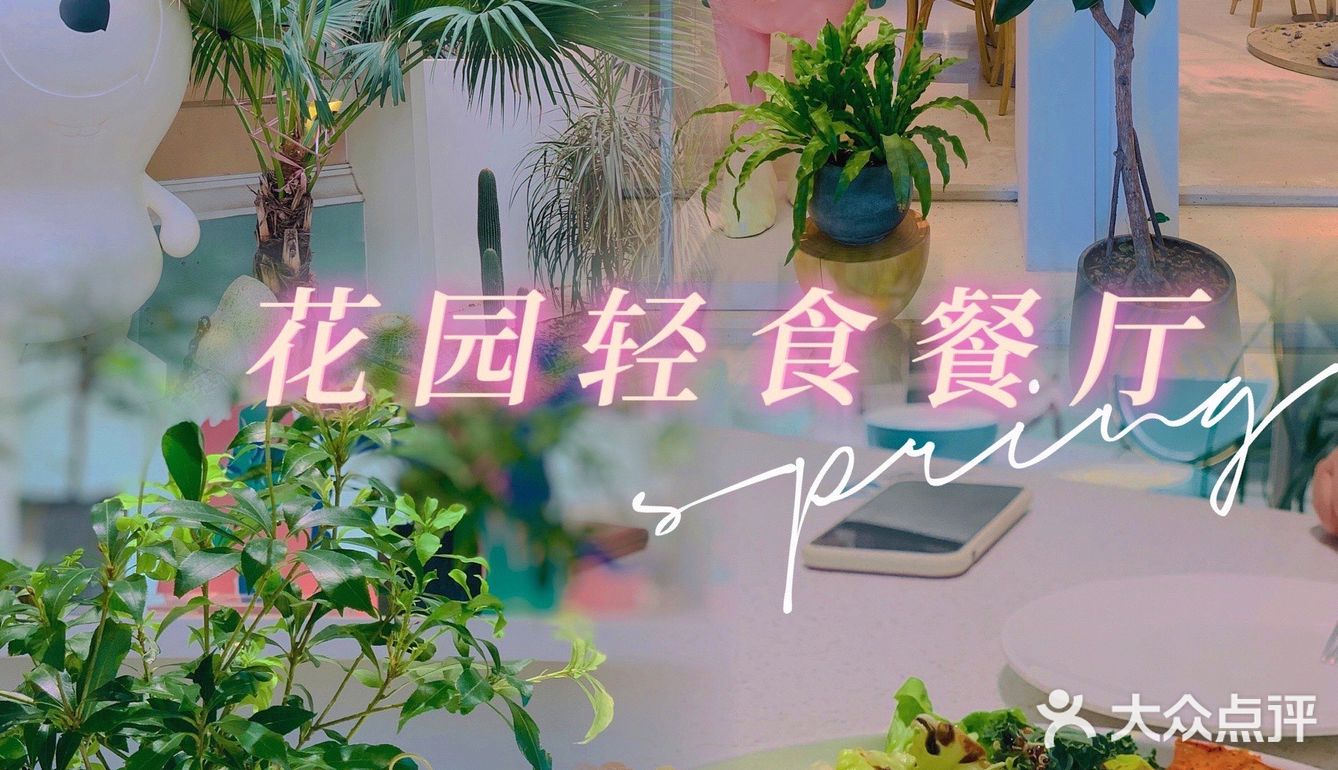 广州沙面最美花园式轻食餐厅“本我”
