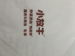 -小放牛炒菜馆(裕华万达店)