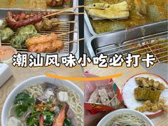 -非尝不可潮汕小吃(水贝店)