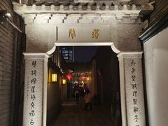 -三坊七巷历史文化街区