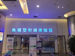 -西安普瑞眼科医院·近视手术·视力防控