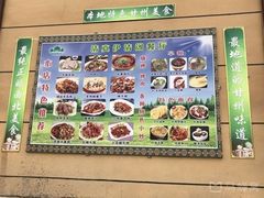 -清真·伊清阁餐厅