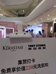 -東田造型