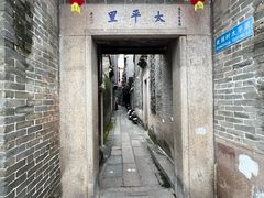 -黄埔古港
