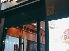 门面-陈家生煎(世茂双子塔店)