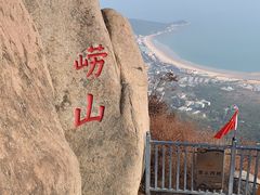 -崂山仰口游览区