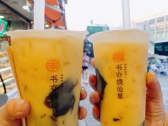 -书亦烧仙草(印象汇都市店)
