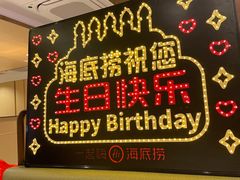-海底捞火锅(团结桥店)