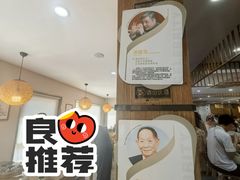 -东升灌浆包(辛庄街总店)