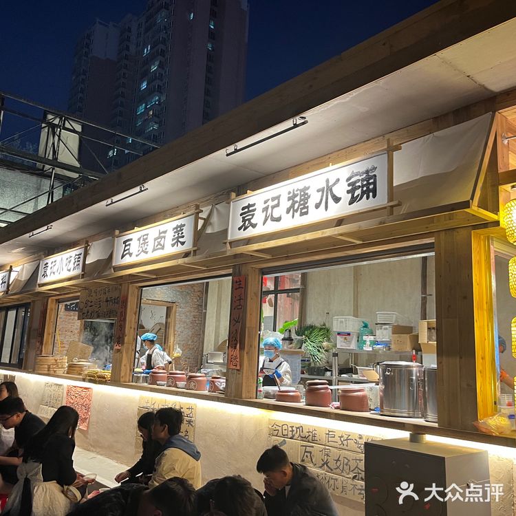 袁山山重庆火锅｜地道川味火锅