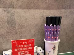 -鑫花溪牛肉米粉(苏州中心店)
